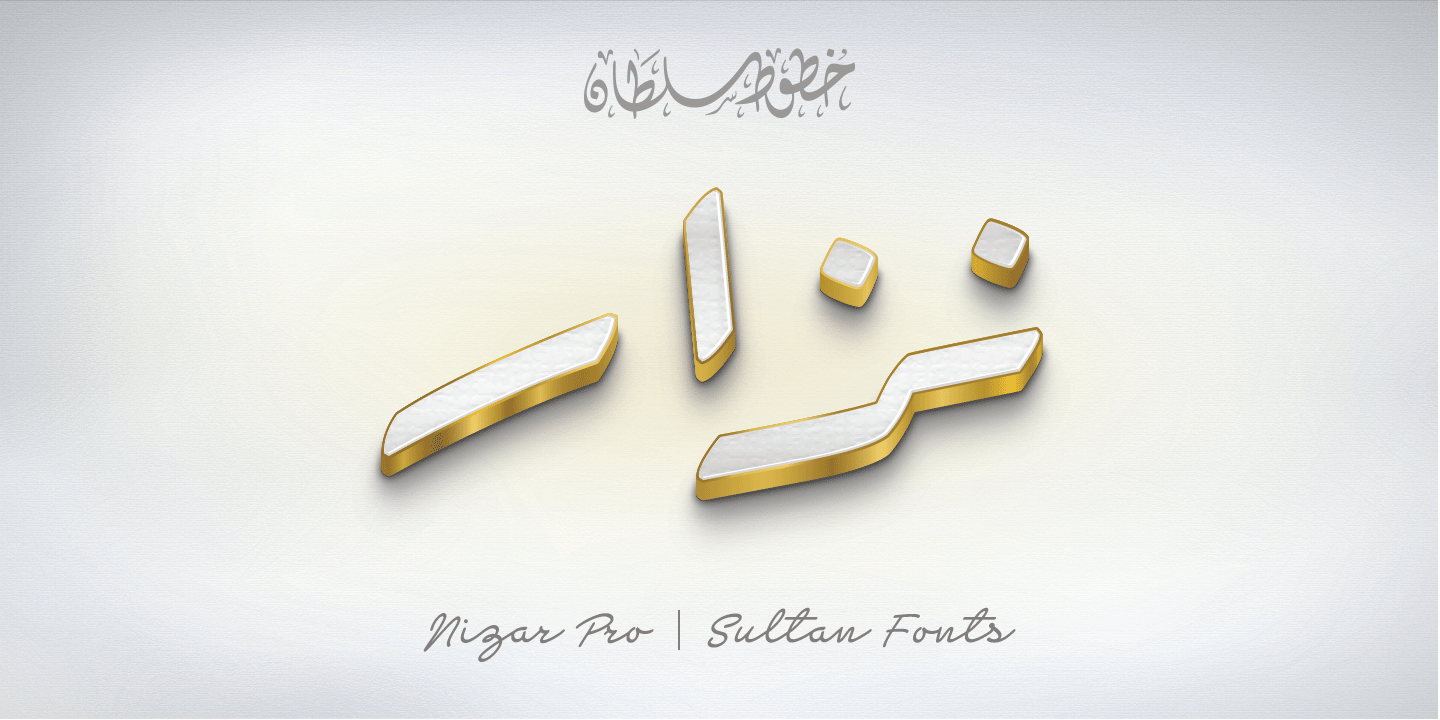 Example font Sultan Nizar Pro #1